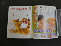 マミイ　平成１４年４月号