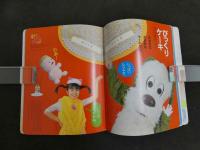 マミイ　平成１４年４月号