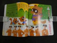 マミイ　平成１４年４月号