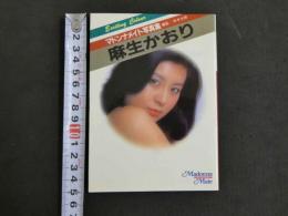 ８　①マドンナメイト写真集　麻生かおり　