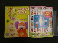 ベビーブック　平成１５年１１月号