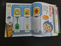 ベビーブック　平成１５年１１月号