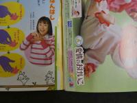 げんき　平成１４年３月号