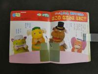 げんき　平成１４年３月号