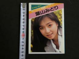８　マドンナメイト写真集　葉山みどり