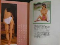 ８　マドンナメイト写真集　小林ひとみ　PARTⅡ