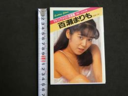 ８　マドンナメイト写真集　百瀬まりも（石田くみ）