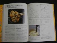 ビジュアル栄養科学辞典　SALVEO　サルビオ全５巻