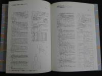 ビジュアル栄養科学辞典　SALVEO　サルビオ全５巻