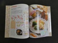 ブライダルクッキング　わたしの料理ノート全１４巻