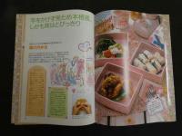ブライダルクッキング　わたしの料理ノート全１４巻