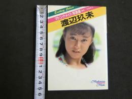 ８　マドンナメイト写真集　渡辺玖未