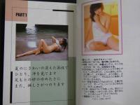 ８　マドンナメイト写真集　星川ミグ