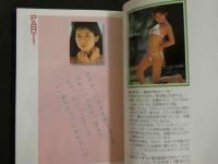 ８　マドンナメイト写真集　樹ますみ