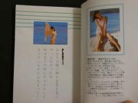 ８　マドンナメイト写真集　美波千秋