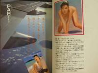 ８　マドンナメイト写真集　沙羅樹
