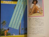 ８　マドンナメイト写真集　新田恵美