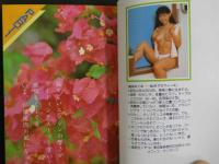 ８　マドンナメイト写真集　織田めぐみ