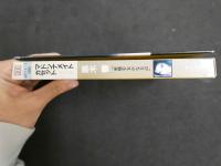 4 マドンナメイトカセット 黒木香 「変態少女かな日記