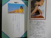 ４　マドンナメイト写真集　深野晴美　
