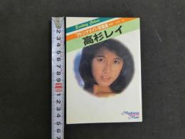 ４　マドンナメイト写真集　高杉レイ