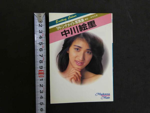 Peele's The pathe way (小島男佐夫/編著 ) / あんず古書店