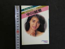 ４　マドンナメイト写真集　中川絵里