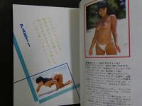 4　マドンナメイト写真集　真夏ゆかり