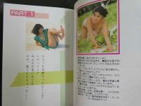 4　マドンナメイト写真集　香取歩美