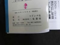 4　マドンナメイト写真集　香取歩美