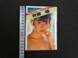 4　マドンナメイト写真集　斉藤　唯