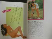 4　マドンナメイト写真集　斉藤　唯