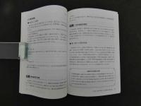 ②今日から実践　痛みの漢方治療