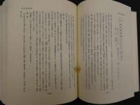 応用臨床　漢方処方解説　矢数道明