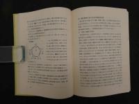 漢方基礎理論