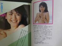 ８　マドンナメイト写真集　桂木美雪