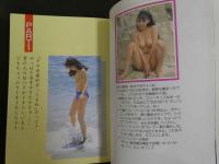 ８　マドンナメイト写真集　井上美樹