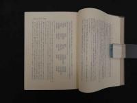 漢方概論