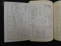 漢方概論