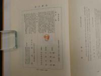 漢方概論