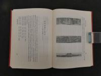 東洋史研究叢刊之二十三之二　東洋學研究　居延漢簡篇