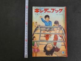 観察絵本　キンダ―ブック　すぽーつ