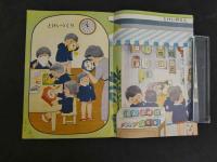 観察絵本　キンダ―ブック　とけい