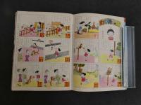 講談社の教育絵本　たのしい幼稚園　はせがわまちこ・現天皇の幼少期の写真収載