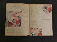 講談社の教育絵雑誌　たのしい幼稚園　昭和３６年６月号