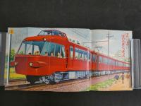講談社の教育絵雑誌　たのしい幼稚園　昭和３６年４月号