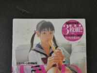 ８　ジュニアアイドル　イメージDVD　DVDBOX　３枚組　ミニ写真集付き