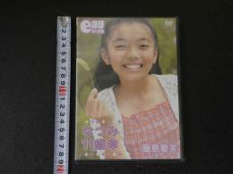 ８　ジュニアアイドル　イメージDVD　飯島夏美　なつみ　１１歳