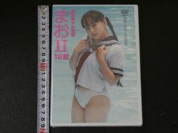 ８　ジュニアアイドル　イメージDVD　小林万桜　まおⅡ　１２歳　制服美少女図鑑