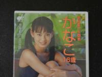 ８　ジュニアアイドル　イメージDVD　後藤香南子　かなこ　１６歳　制服美少女図鑑
